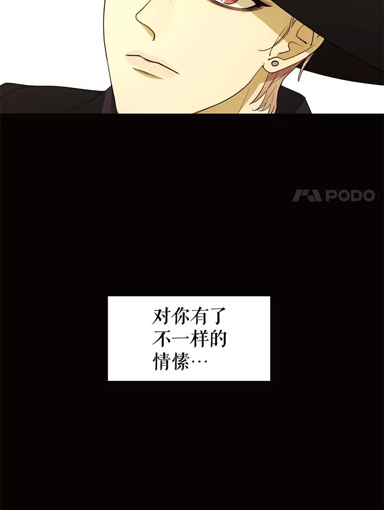 《恶女的出道作》16.死结 第23页