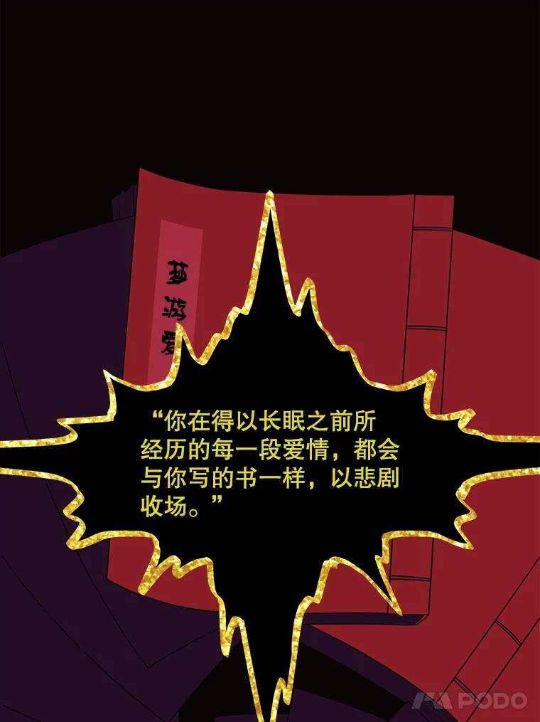 《恶女的出道作》16.死结 第16页
