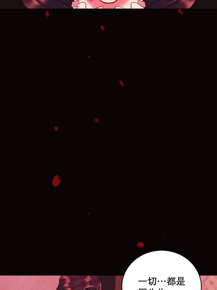 《恶女的出道作》16.死结 第12页