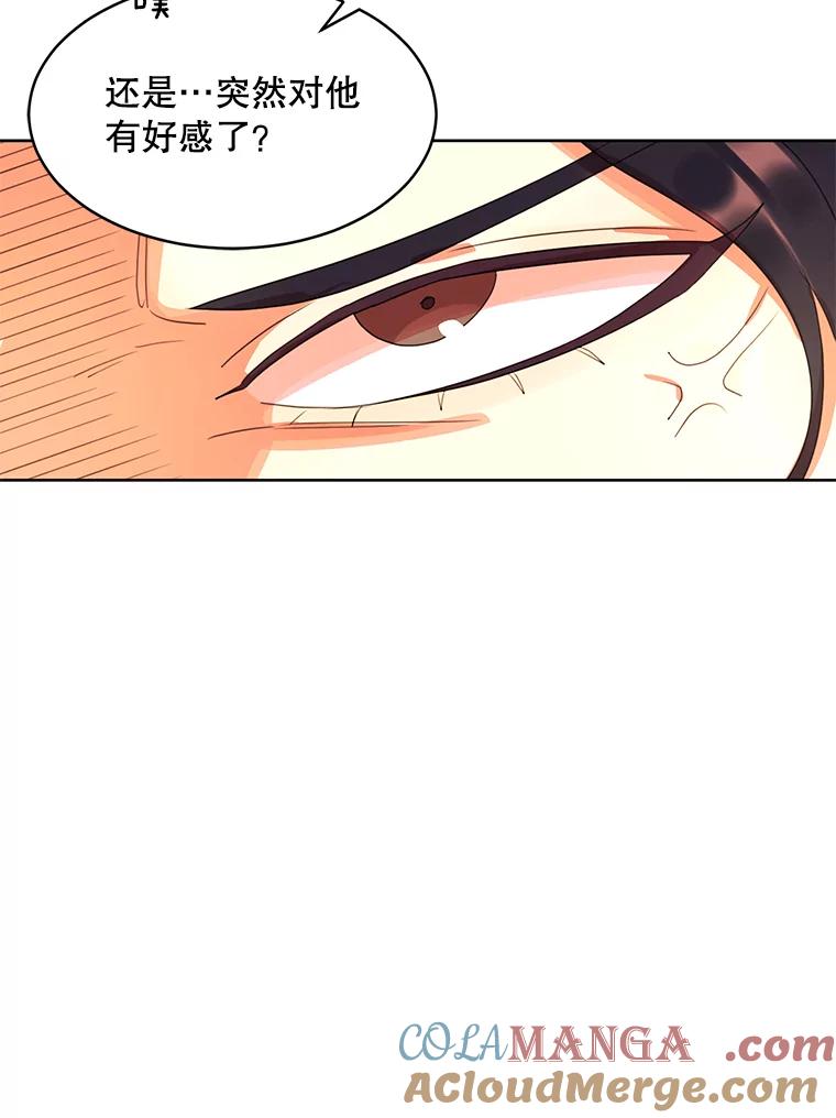 《恶女的出道作》16.死结 第57页