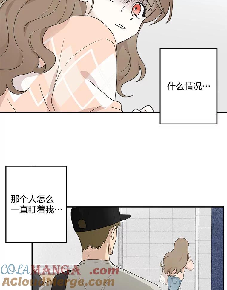 《李世界的平凡生活》2.开始“同居生活” 第49页
