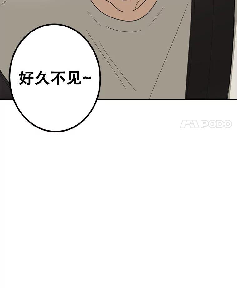 《李世界的平凡生活》2.开始“同居生活” 第66页