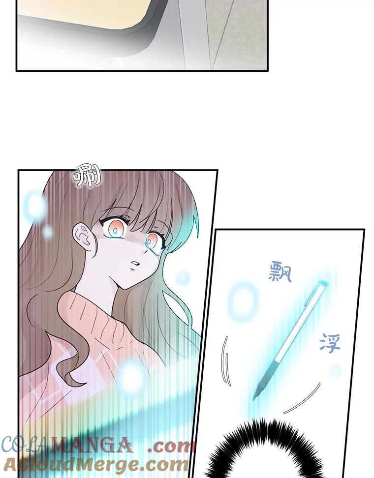 《李世界的平凡生活》2.开始“同居生活” 第46页
