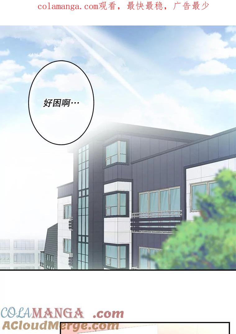《李世界的平凡生活》2.开始“同居生活” 第1页