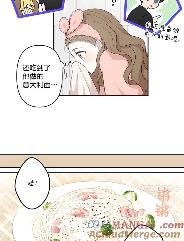 《李世界的平凡生活》2.开始“同居生活” 第10页