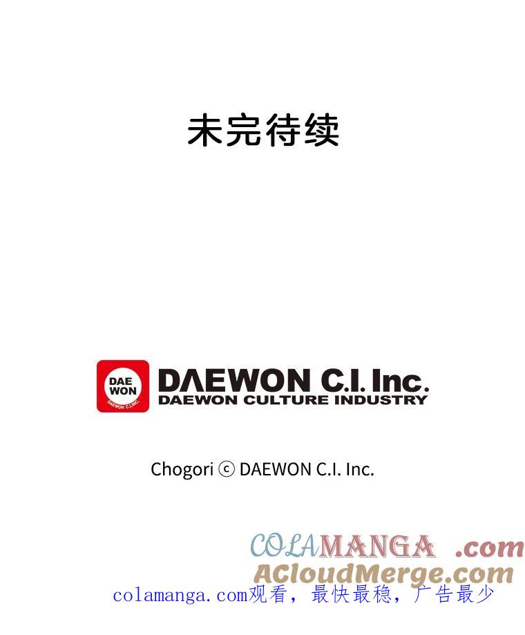 《李世界的平凡生活》2.开始“同居生活” 第67页