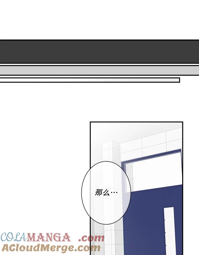 《李世界的平凡生活》2.开始“同居生活” 第43页