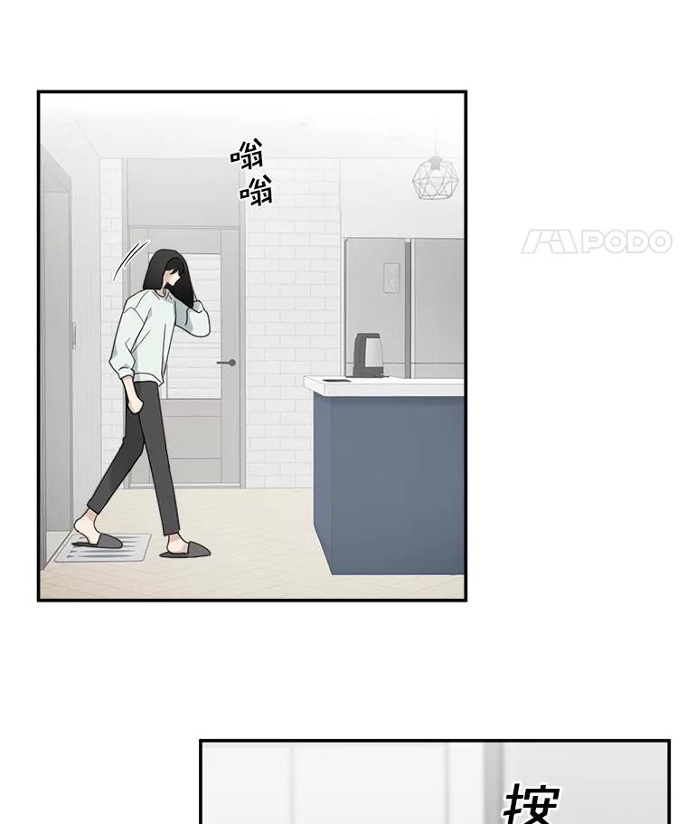 《李世界的平凡生活》2.开始“同居生活” 第18页
