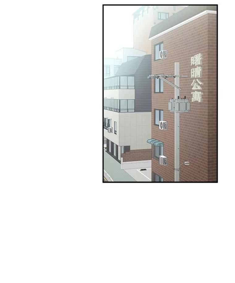 《李世界的平凡生活》2.开始“同居生活” 第24页