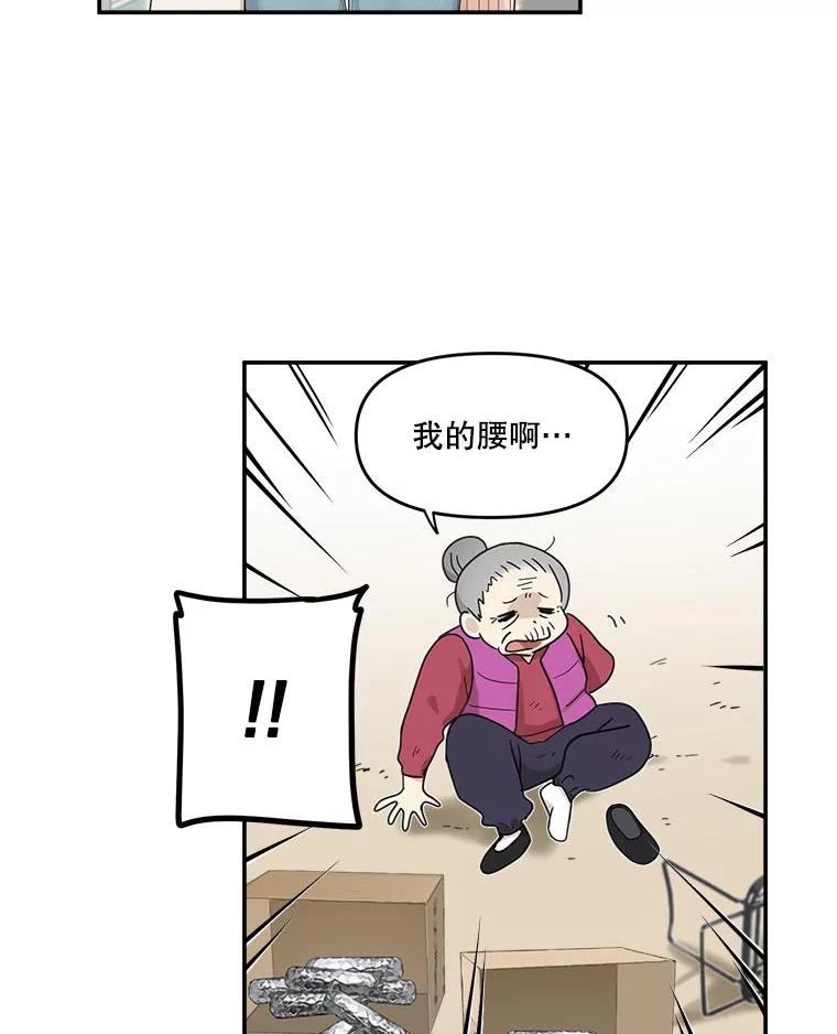 《李世界的平凡生活》2.开始“同居生活” 第27页