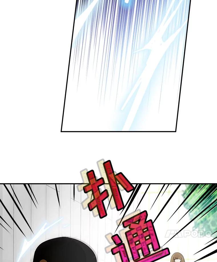 《李世界的平凡生活》2.开始“同居生活” 第62页