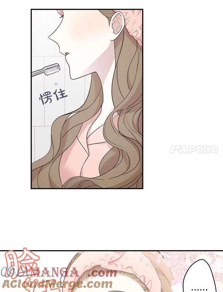 《李世界的平凡生活》2.开始“同居生活” 第7页