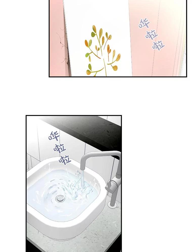 《李世界的平凡生活》2.开始“同居生活” 第2页