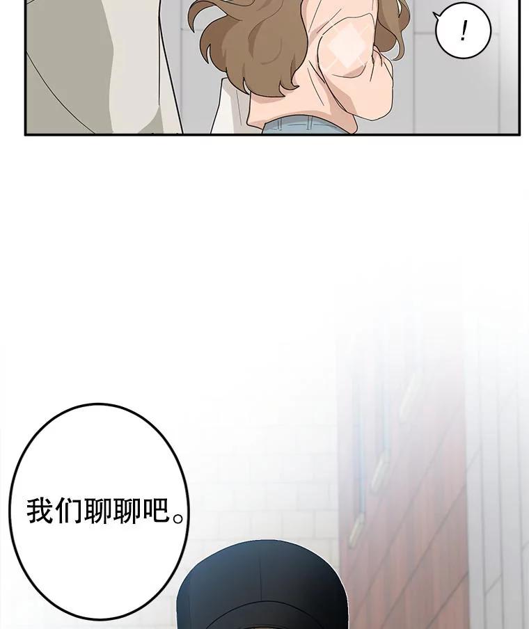 《李世界的平凡生活》2.开始“同居生活” 第56页