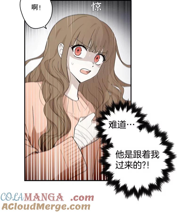 《李世界的平凡生活》2.开始“同居生活” 第58页
