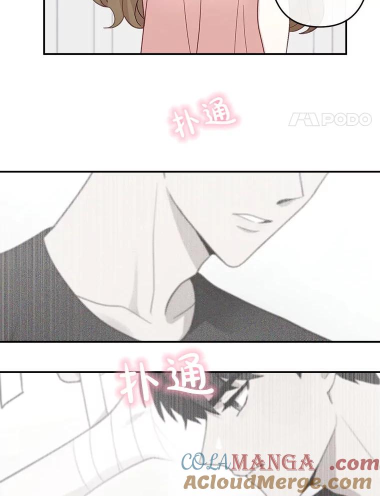 《李世界的平凡生活》2.开始“同居生活” 第4页