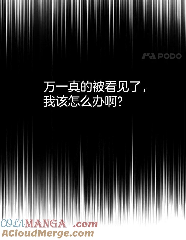 《李世界的平凡生活》2.开始“同居生活” 第52页