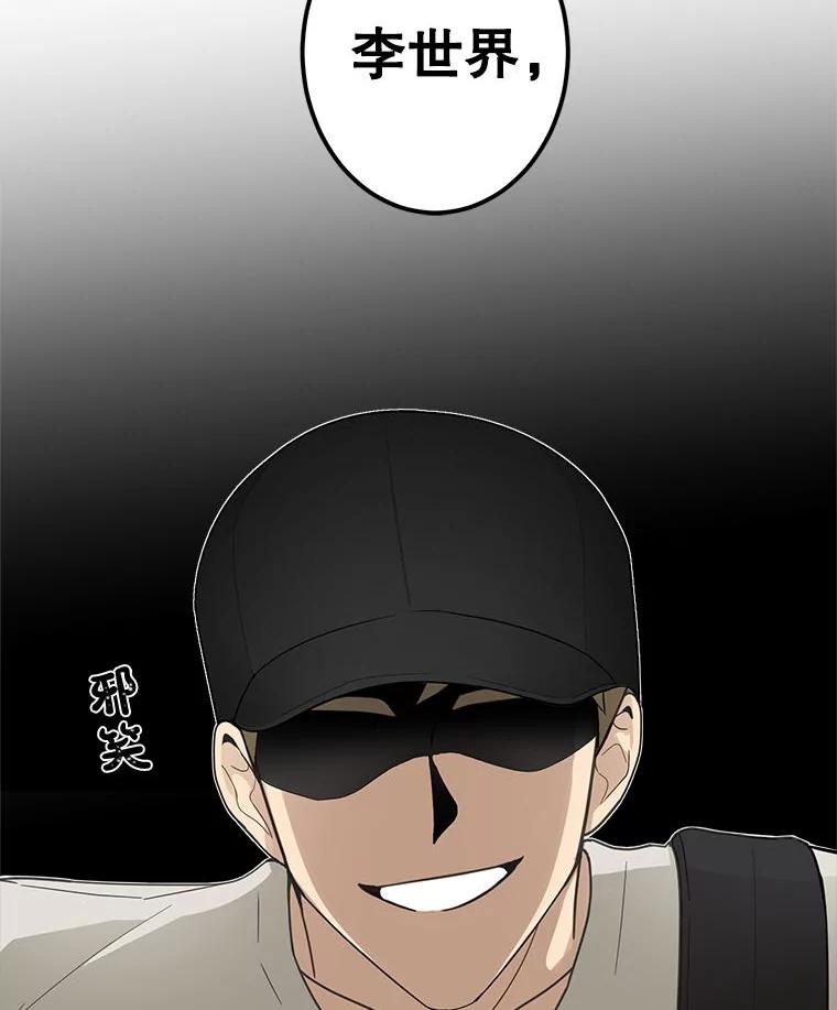 《李世界的平凡生活》2.开始“同居生活” 第65页