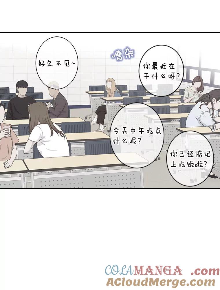 《李世界的平凡生活》2.开始“同居生活” 第37页