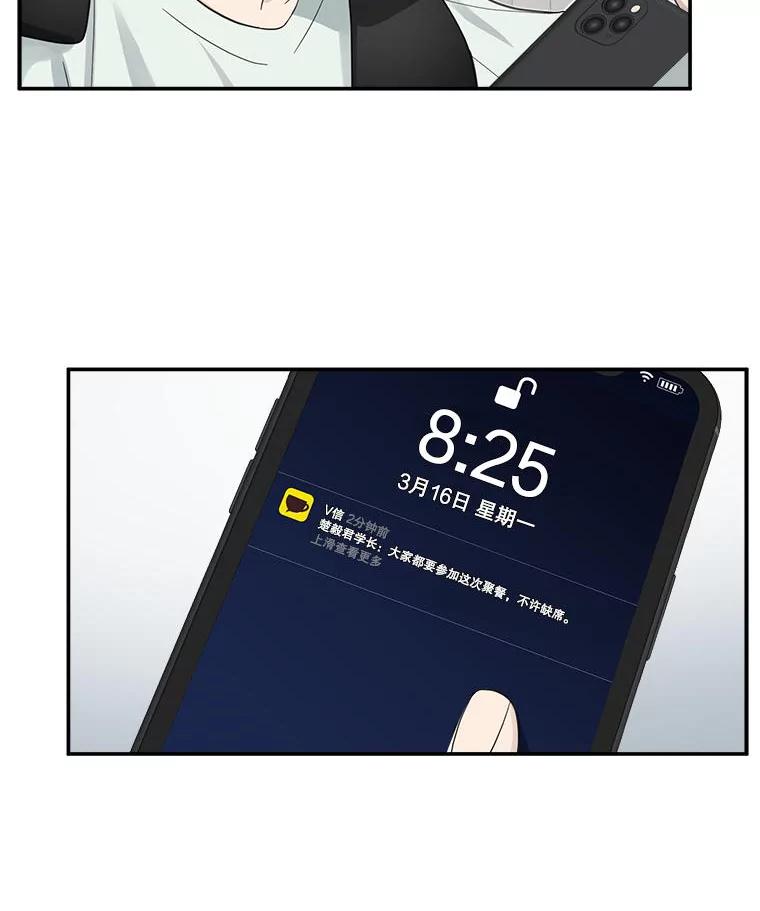 《李世界的平凡生活》2.开始“同居生活” 第20页