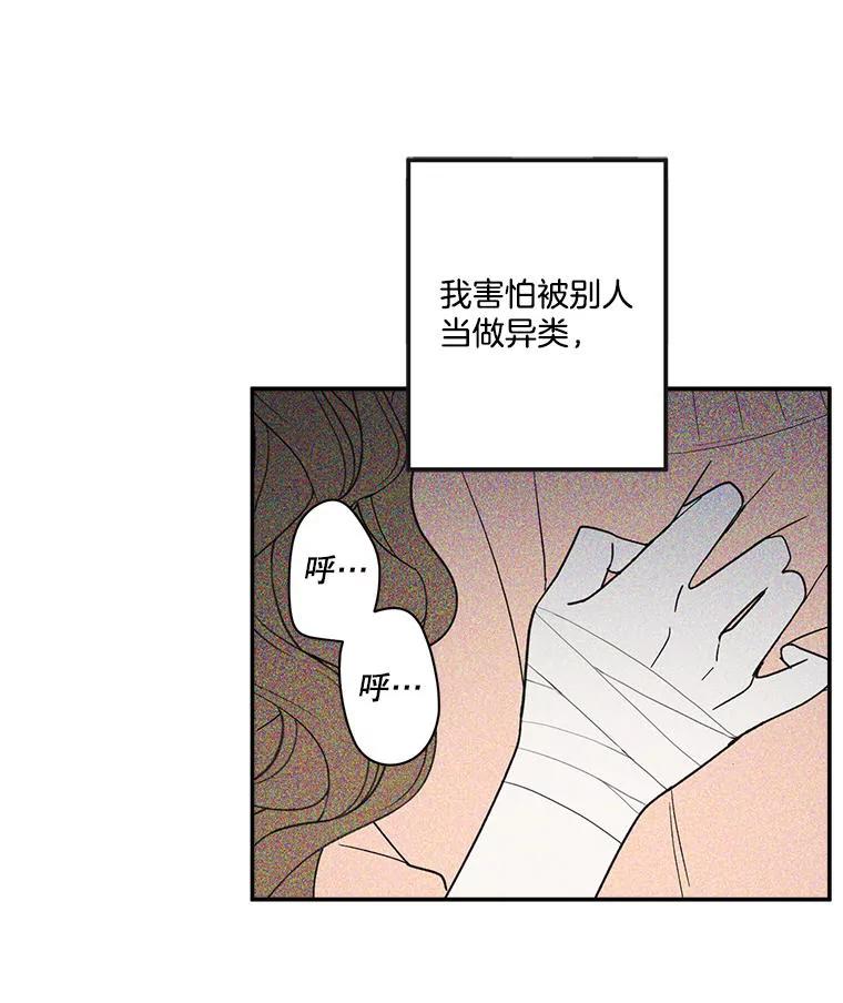 《李世界的平凡生活》2.开始“同居生活” 第53页