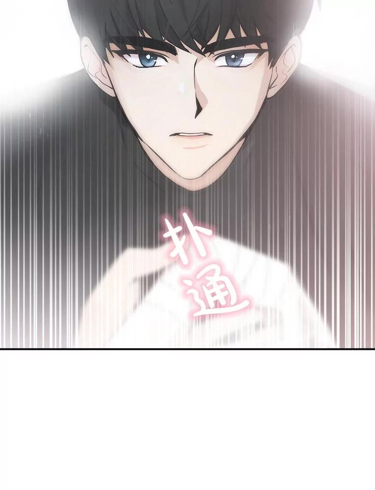 《李世界的平凡生活》2.开始“同居生活” 第6页