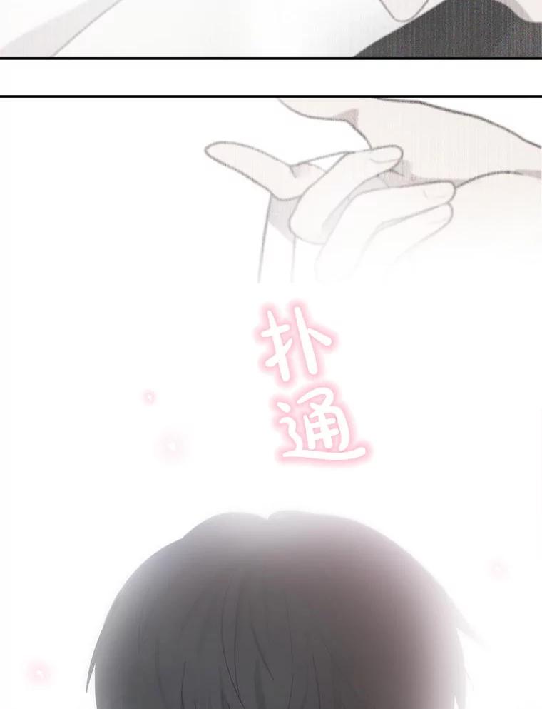 《李世界的平凡生活》2.开始“同居生活” 第5页