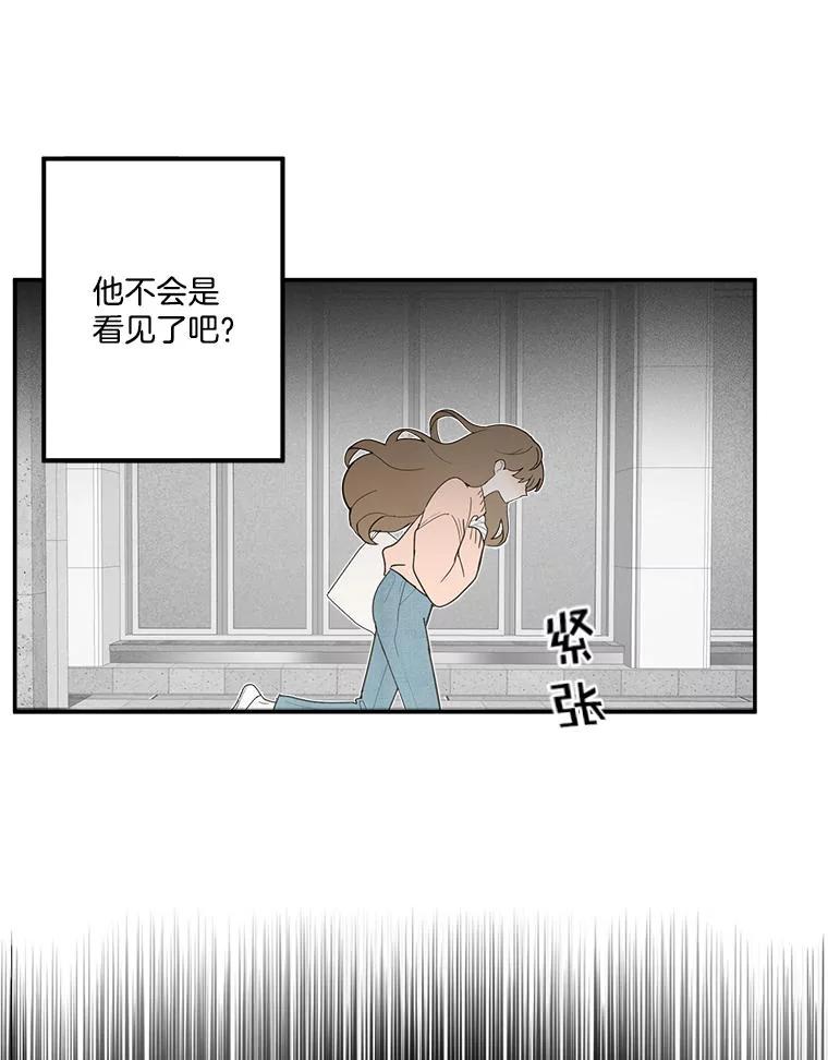 《李世界的平凡生活》2.开始“同居生活” 第51页