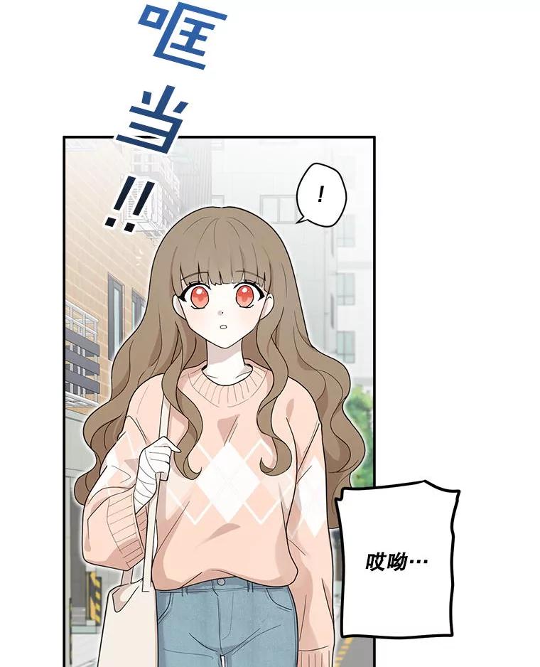 《李世界的平凡生活》2.开始“同居生活” 第26页