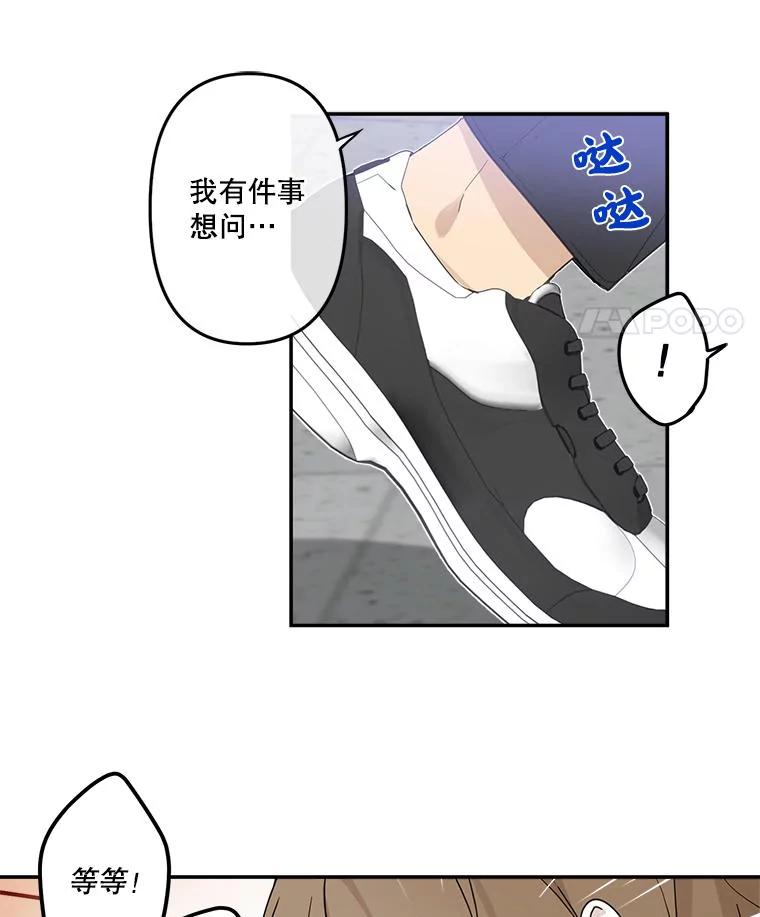 《李世界的平凡生活》2.开始“同居生活” 第59页