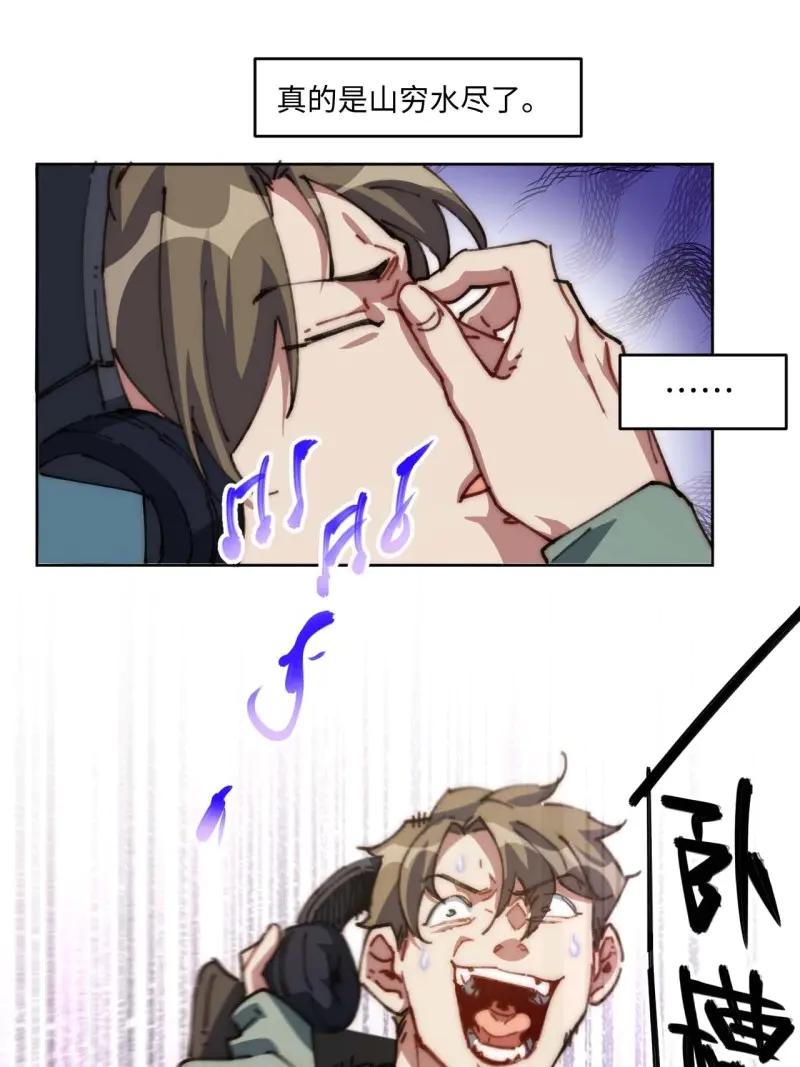 《我真没想当救世主啊！》第21话 20.这是人过的日子吗？！ 第21页
