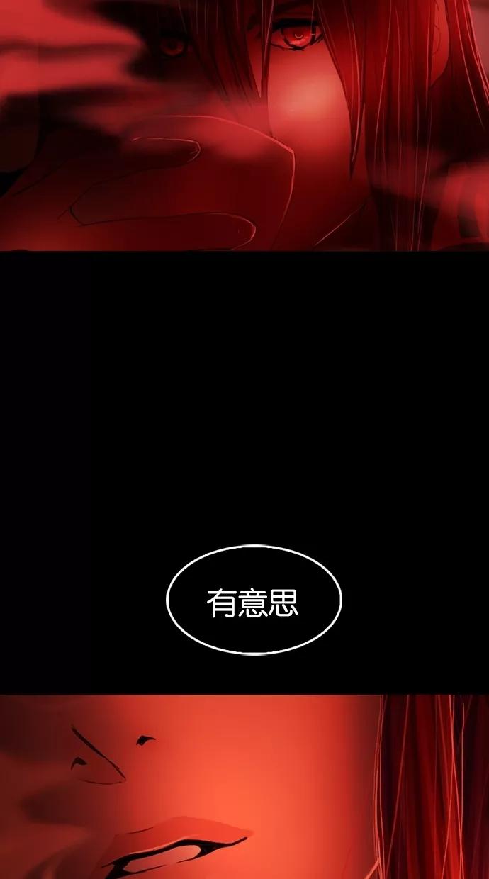 《我的冷血君王》第22话 第54页