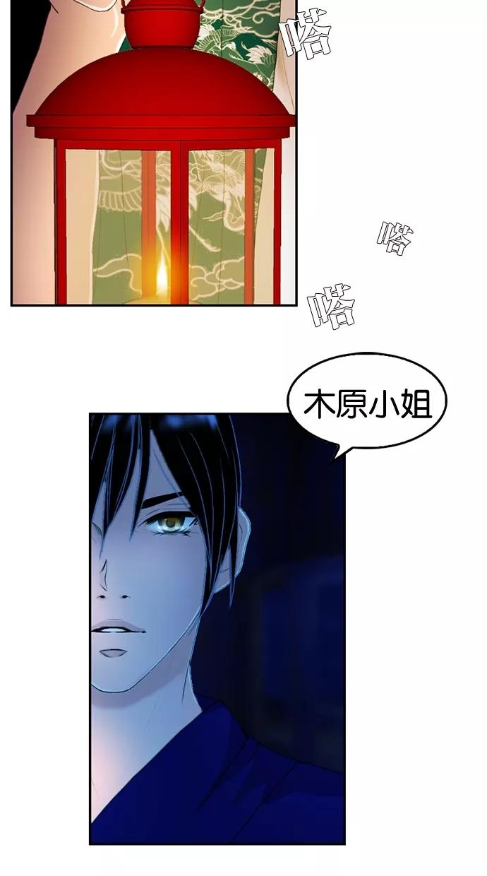 《我的冷血君王》第23话 第5页