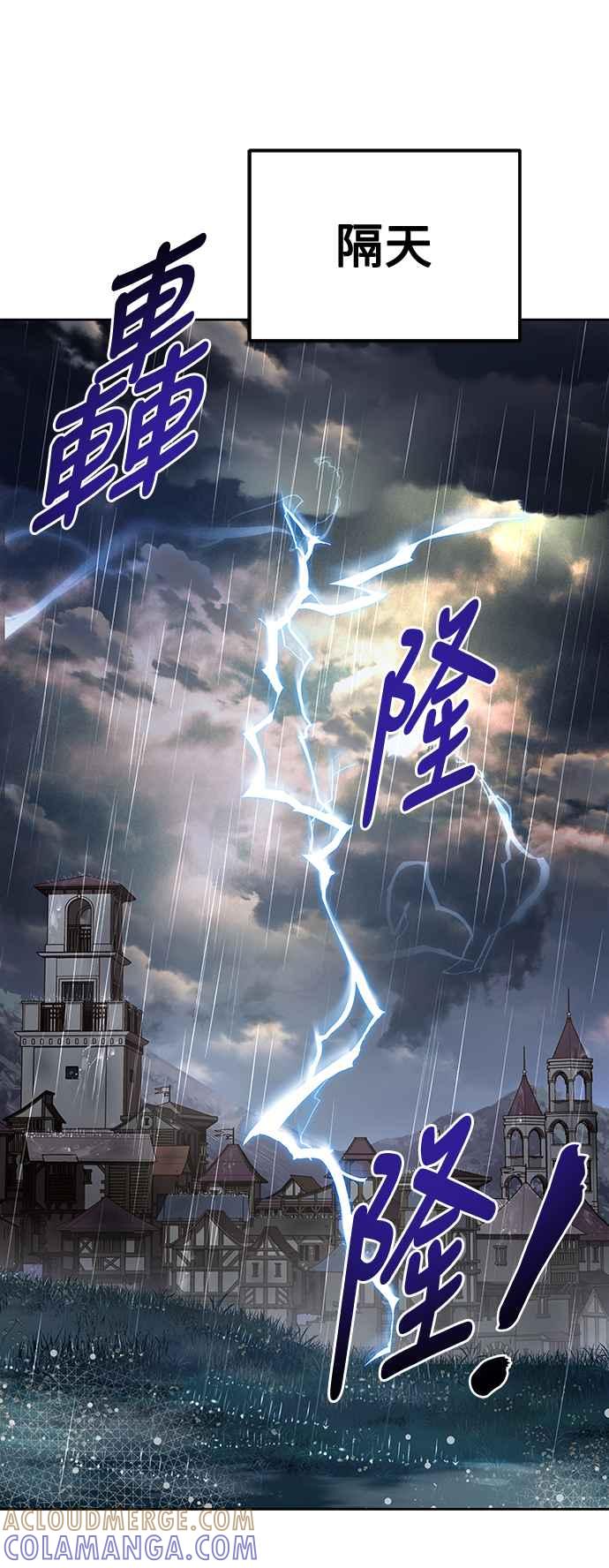 《异世界的美味魔法》第25话 第22页
