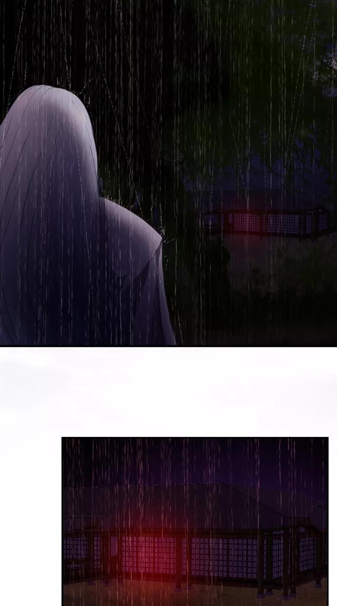 《我的冷血君王》第24话 第9页