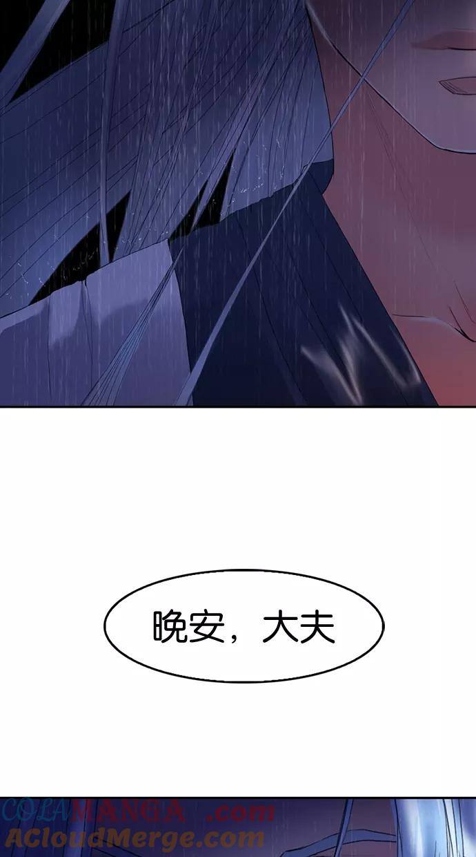《我的冷血君王》第24话 第28页