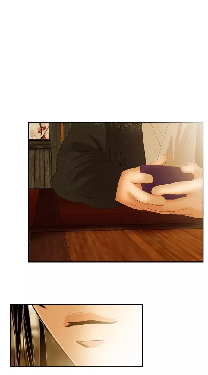 《我的冷血君王》第24话 第41页
