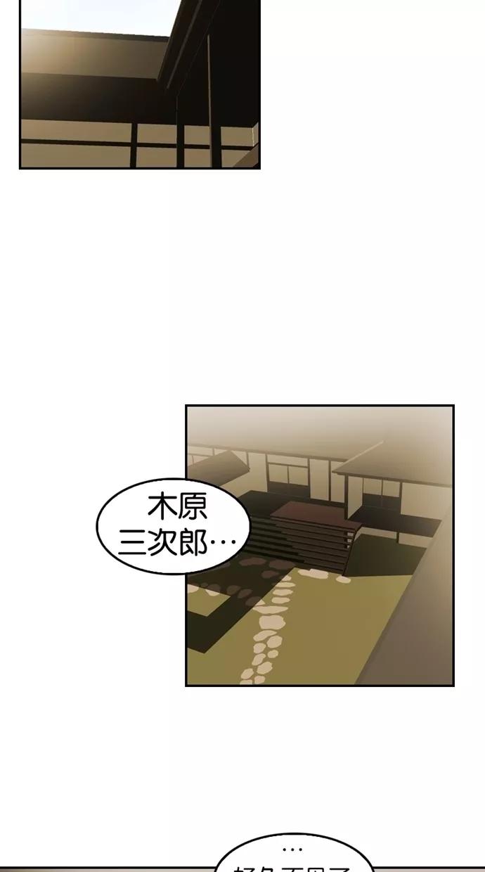 《我的冷血君王》第25话 第48页