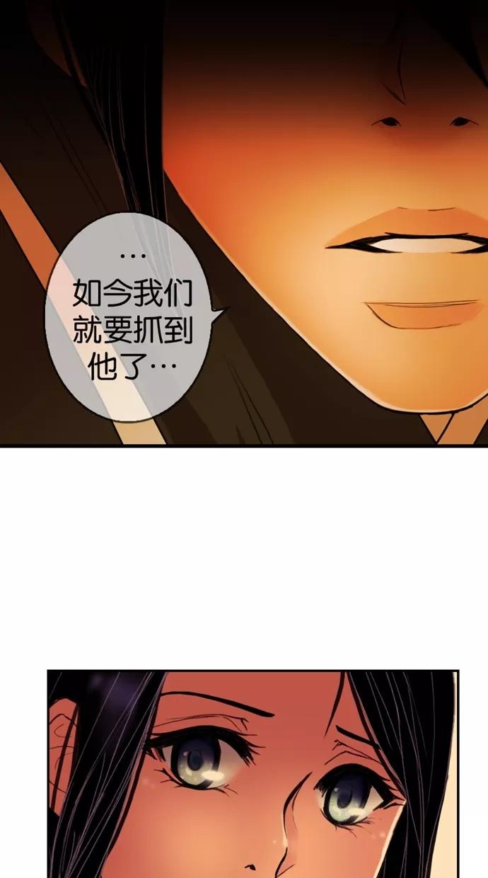 《我的冷血君王》第25话 第27页
