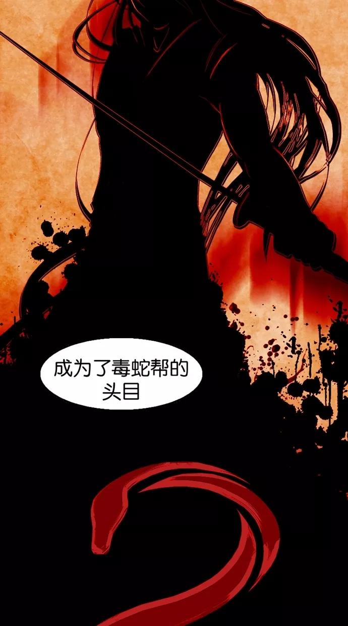 《我的冷血君王》第25话 第20页