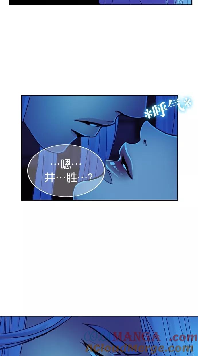 《我的冷血君王》第26话 第88页