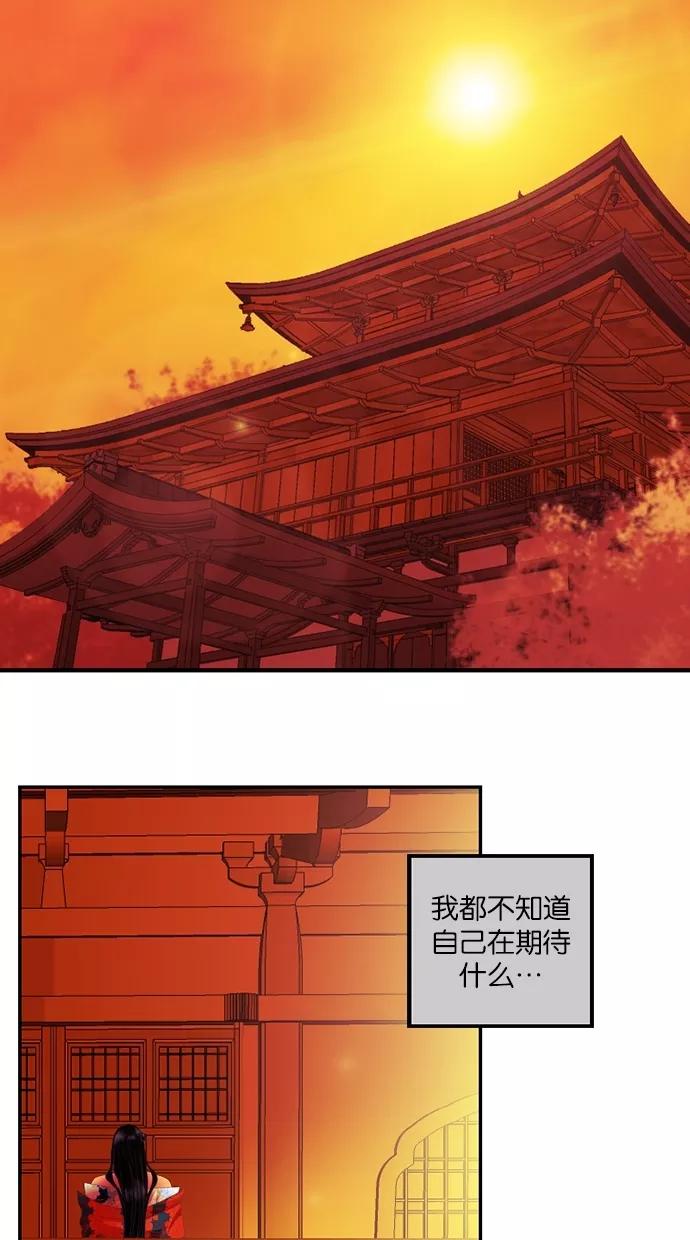 《我的冷血君王》第26话 第3页