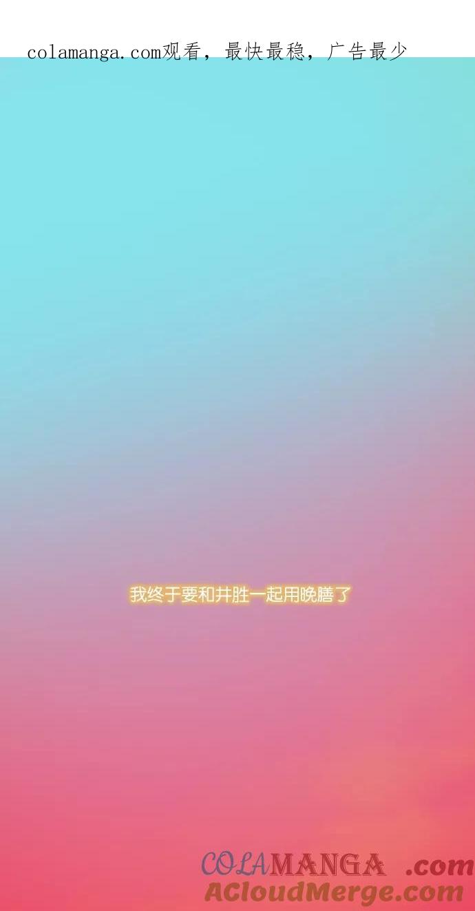 《我的冷血君王》第26话 第1页