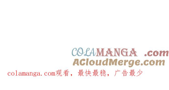 《我的冷血君王》第27话 第55页