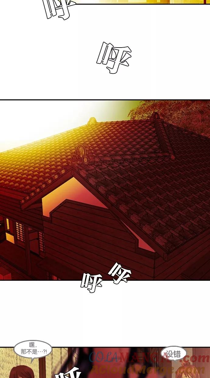《我的冷血君王》第27话 第13页