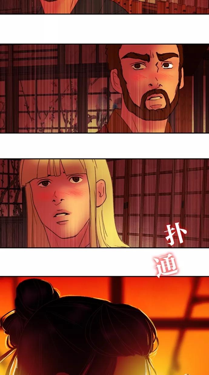 《我的冷血君王》第28话 第45页