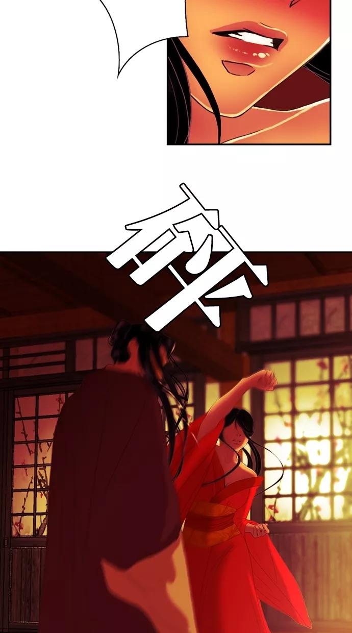 《我的冷血君王》第28话 第54页
