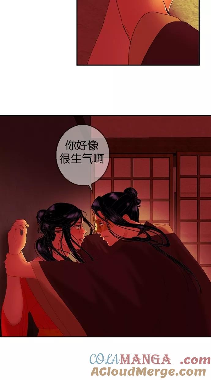 《我的冷血君王》第28话 第64页