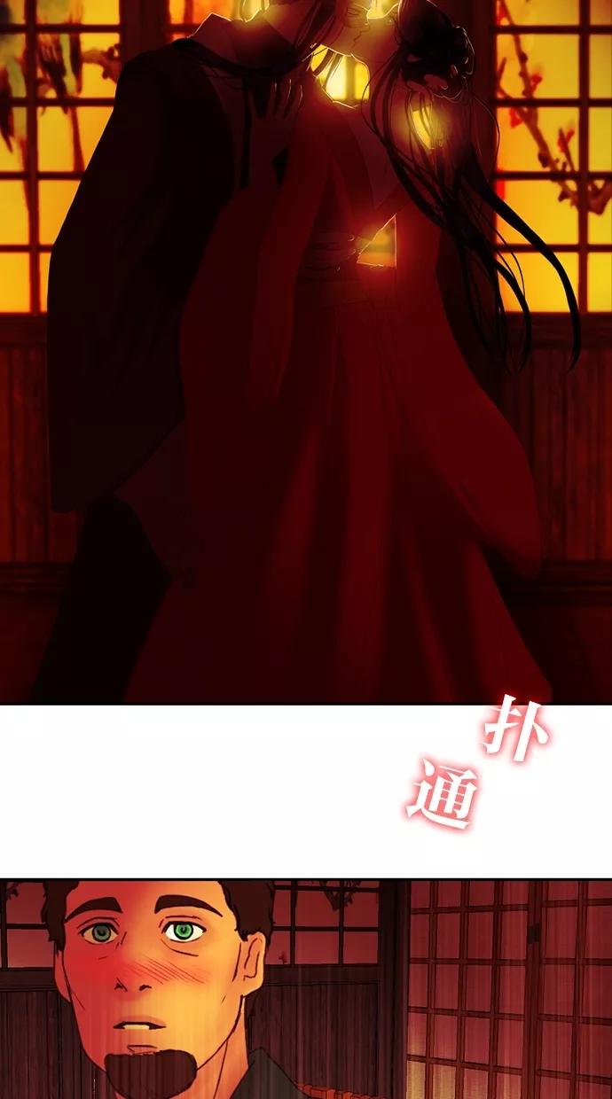 《我的冷血君王》第28话 第44页