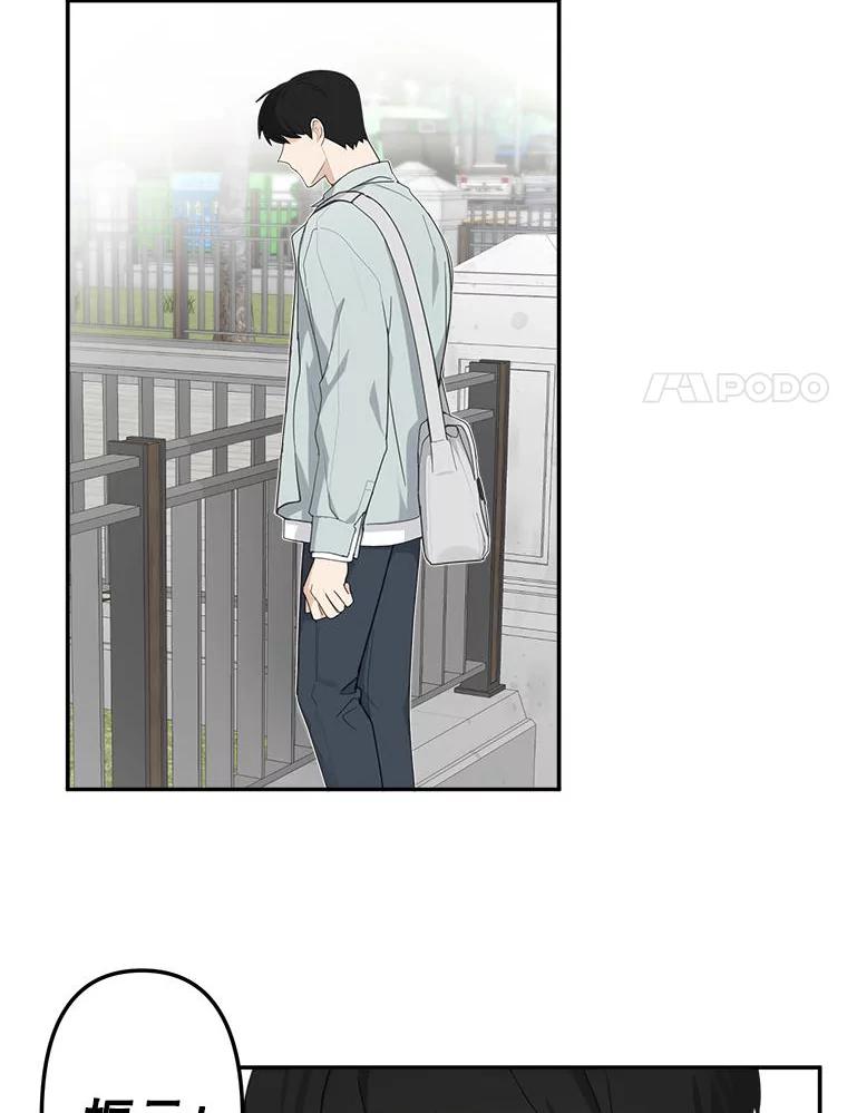 《李世界的平凡生活》3.开学第一天 第38页